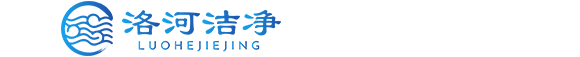 苏州洛河净化科技有限公司